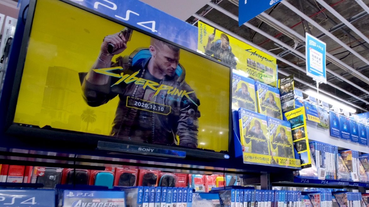 Copies of Cyberpunk 2077 for sale