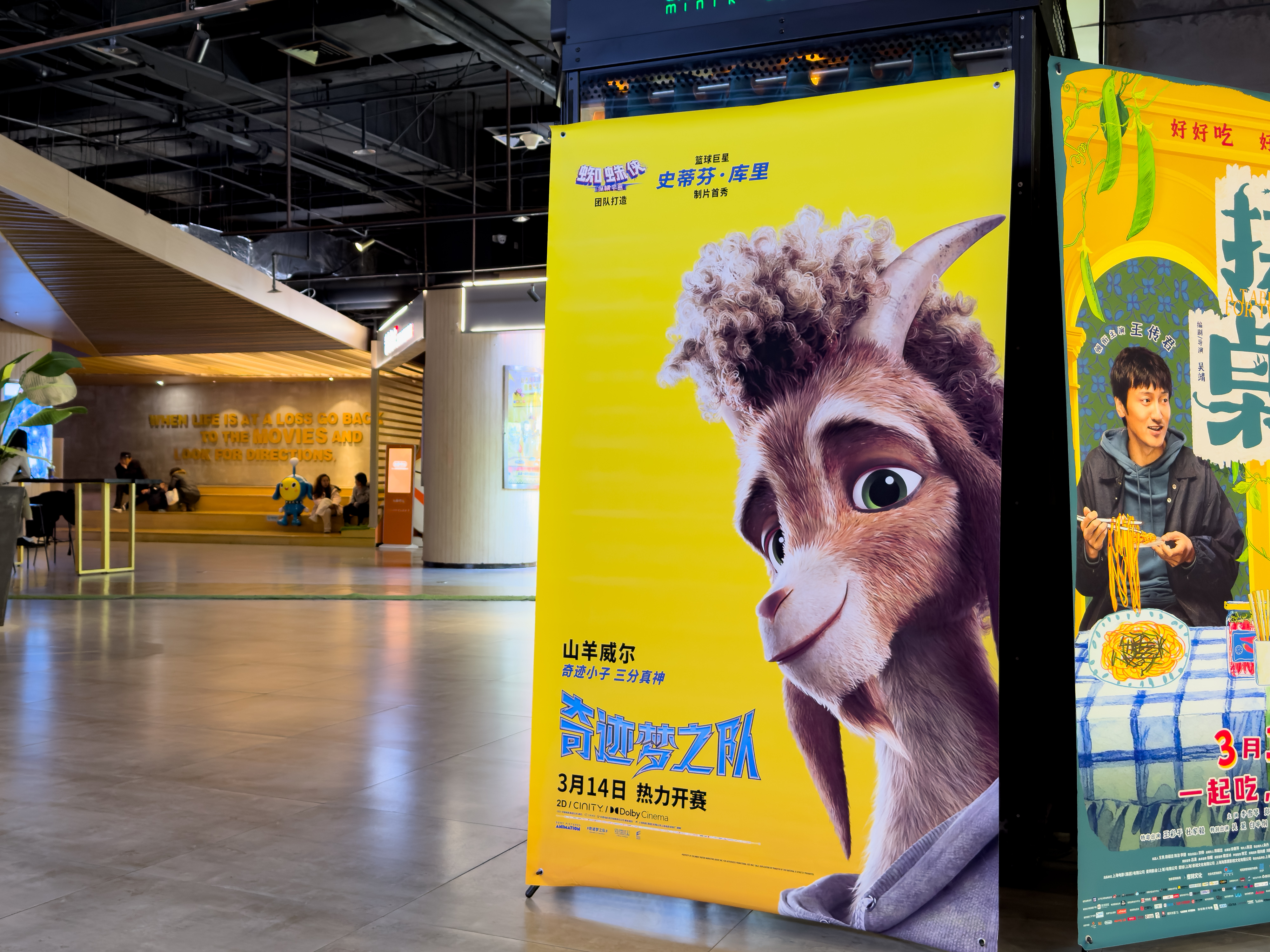 A Series Of Facts About 'Goat,' The Steph Curry Goat Movie | Defector