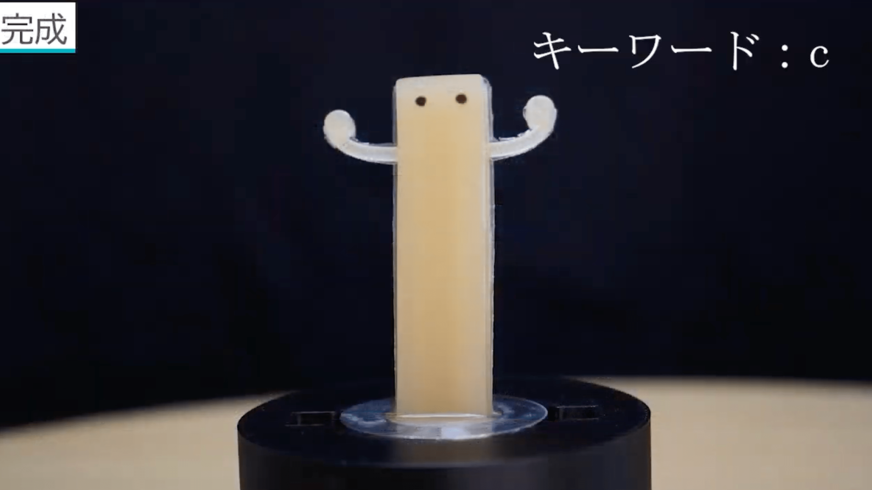 a photo of a brown edible robot shaped like a rectangle with arms and two black eyespots