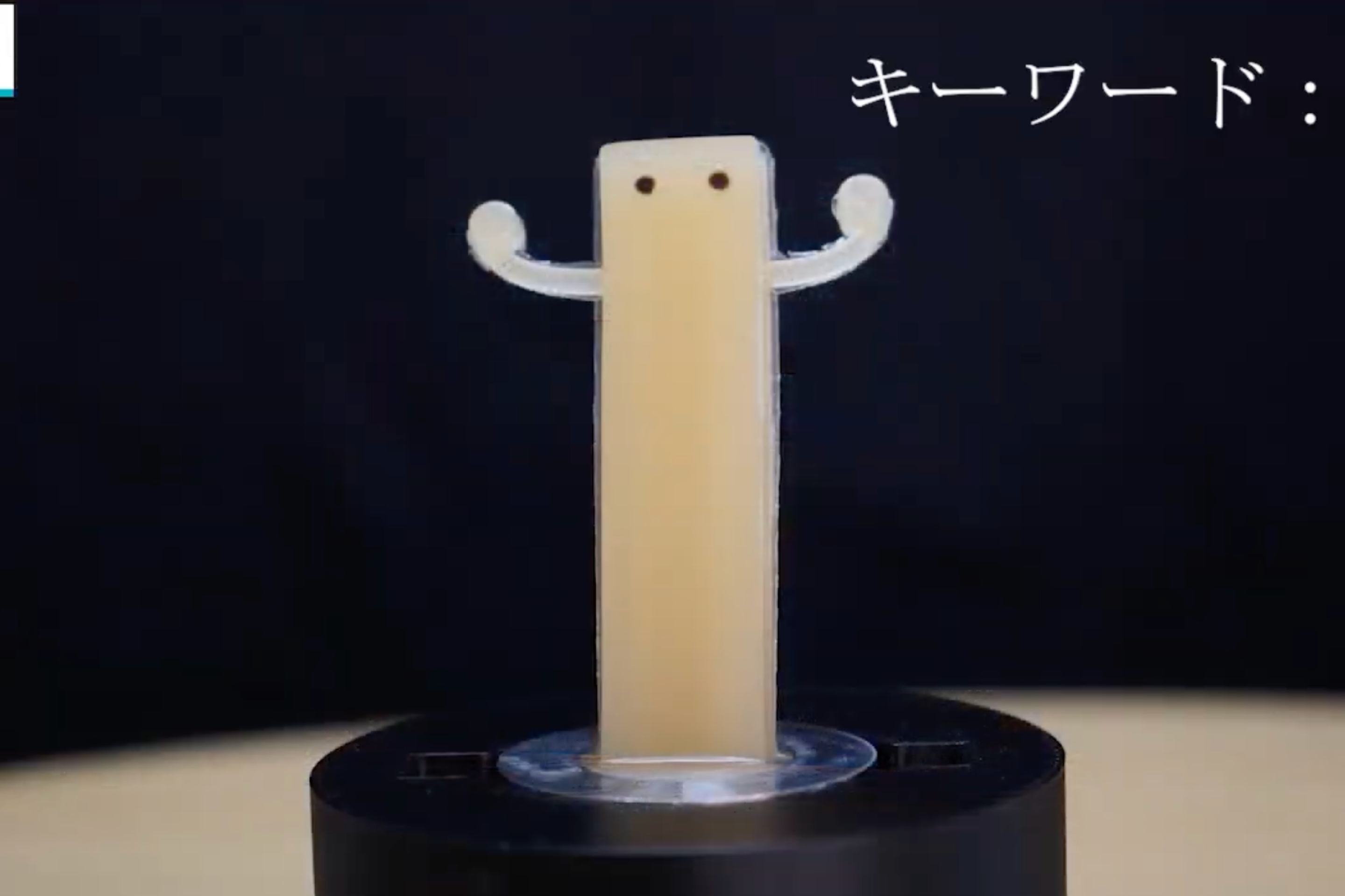 a photo of a brown edible robot shaped like a rectangle with arms and two black eyespots