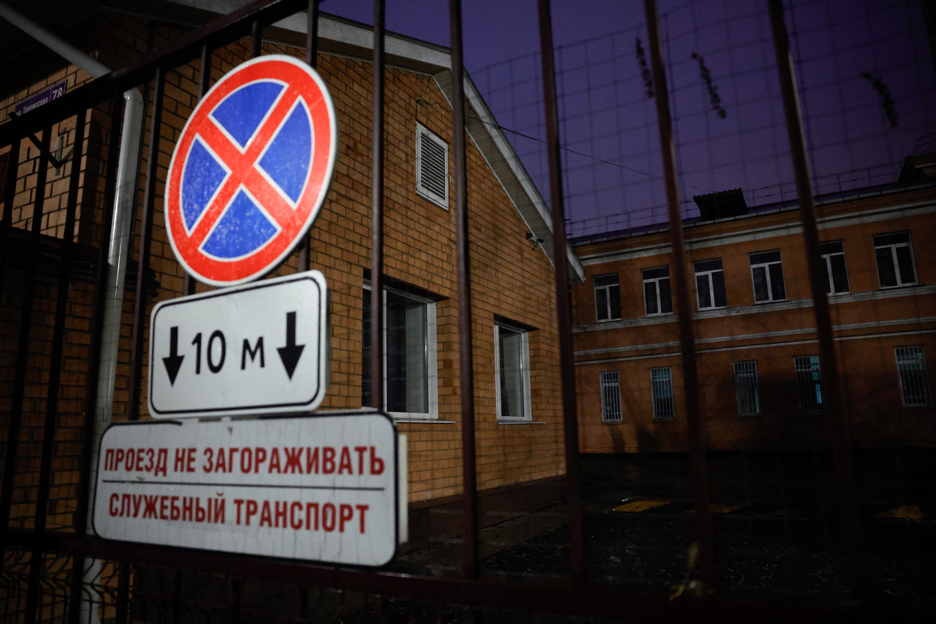 A view of the entrance to the grounds of the anti-plague institute in the city of Irkutsk on October 7, 2026. (Photo by TATYANA MAKEYEVA / AFP)